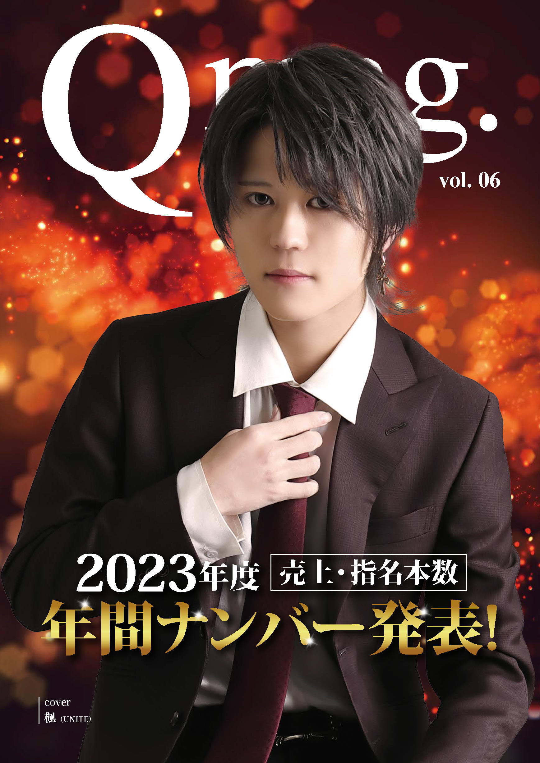 Q mag. vol.06