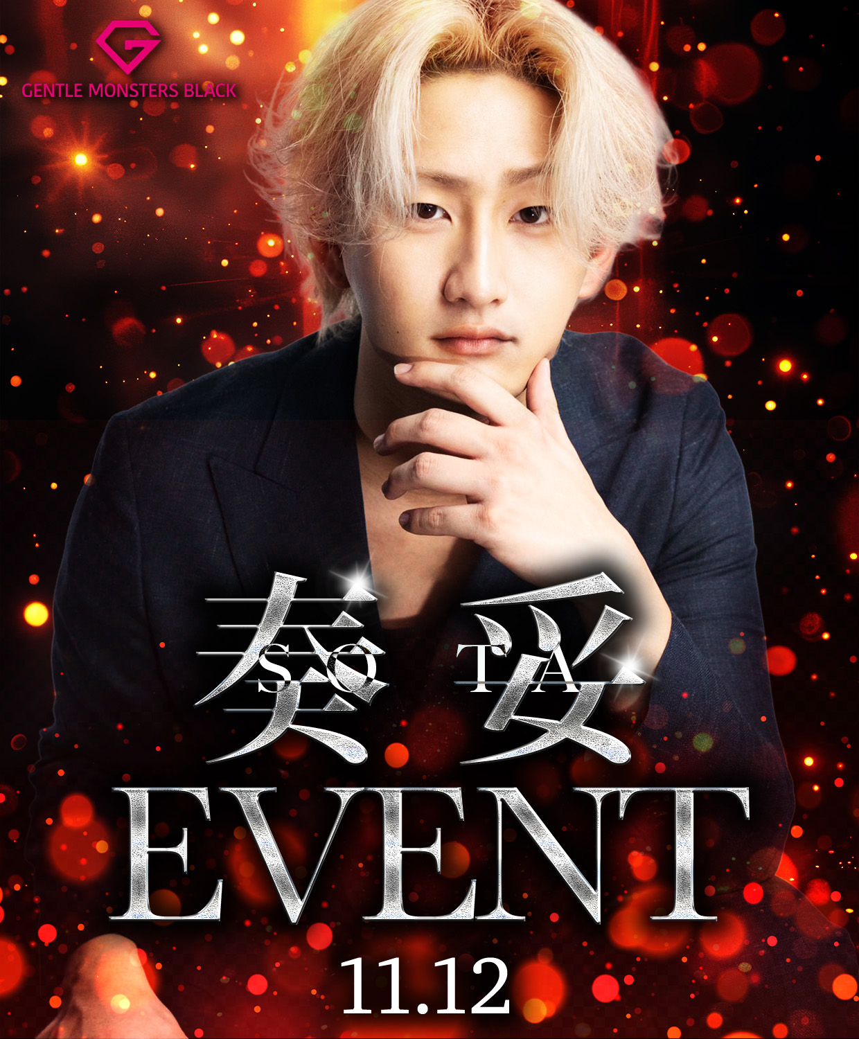 奏妥Eventが開催！