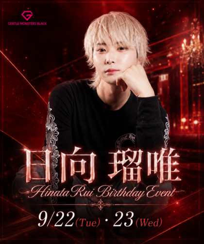 日向瑠唯イベントが開催!