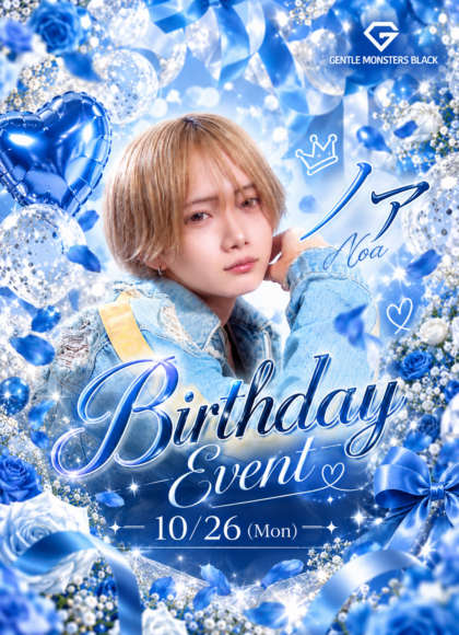 ノア幹部補佐BirthdayEventが開催!